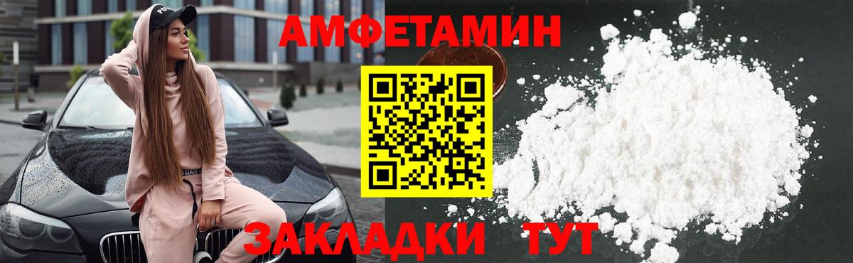 АМФЕТАМИН 98% Северск