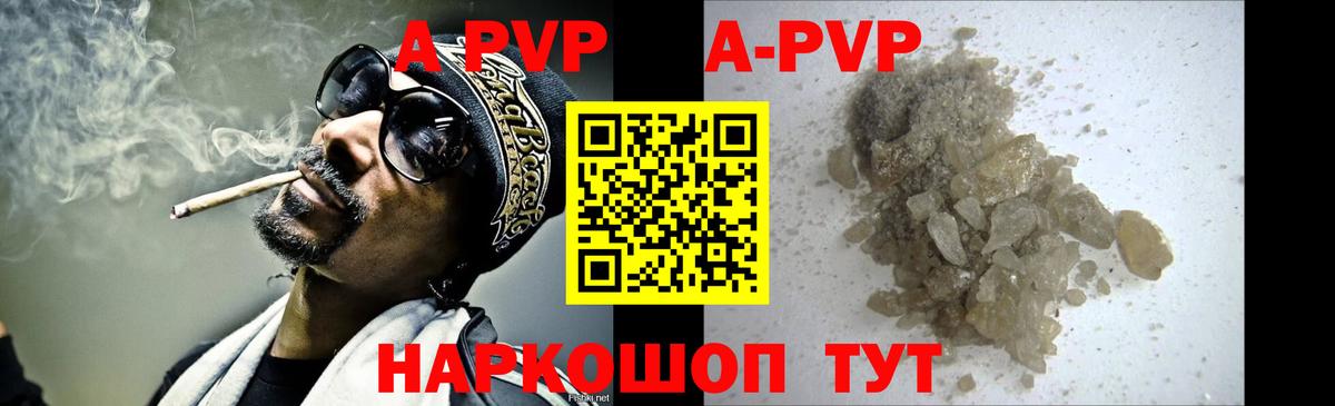 A-PVP Crystall  Вход с VPN  Alpha PVP  Alpha-PVP кристаллы  Северск  Alpha-PVP СК КРИС 