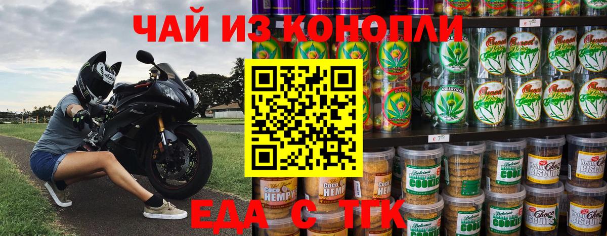 Canna-Cookies марихуана  Вход с VPN  Северск 