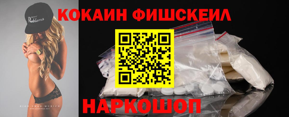Северск  COCAIN  Cocaine Columbia  Вход с VPN  COCAIN Перу 
