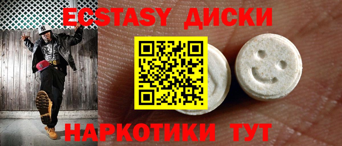 Северск  Ecstasy  Вход с VPN  продажа наркотиков  ЭКСТАЗИ Дубай 