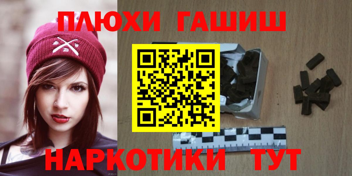 ГАШ хэш  Вход с VPN  Северск  ГАШ hashish 