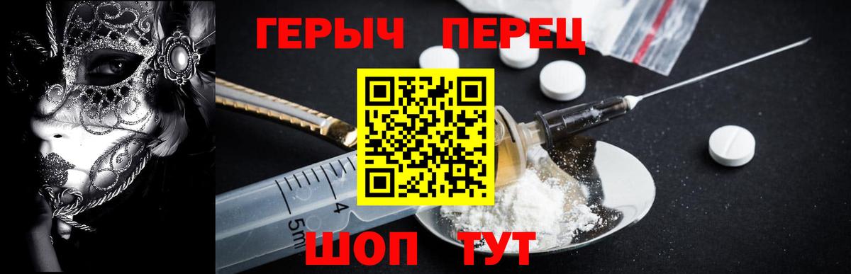 ГЕРОИН  Вход с VPN  Северск  Героин афганец 