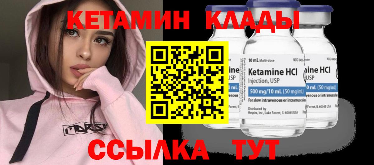 Кетамин ketamine  Вход с VPN  КЕТАМИН ketamine  Северск 