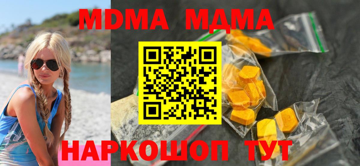 МДМА  Вход с VPN  Северск  МДМА VHQ  MDMA VHQ 