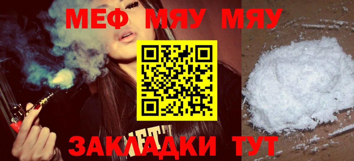 Северск  Меф mephedrone  Меф  Вход с VPN  Мефедрон 4 MMC 