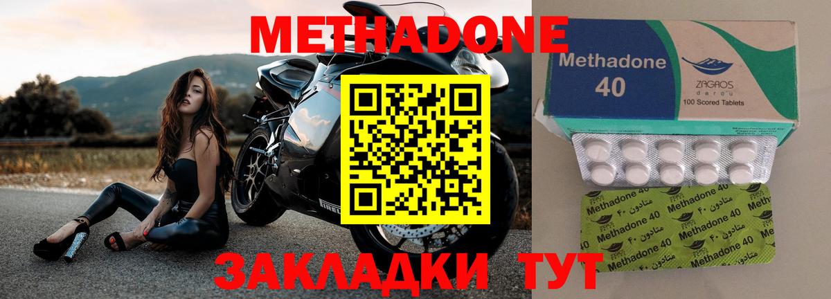 Северск  Метадон VHQ  Вход с VPN 