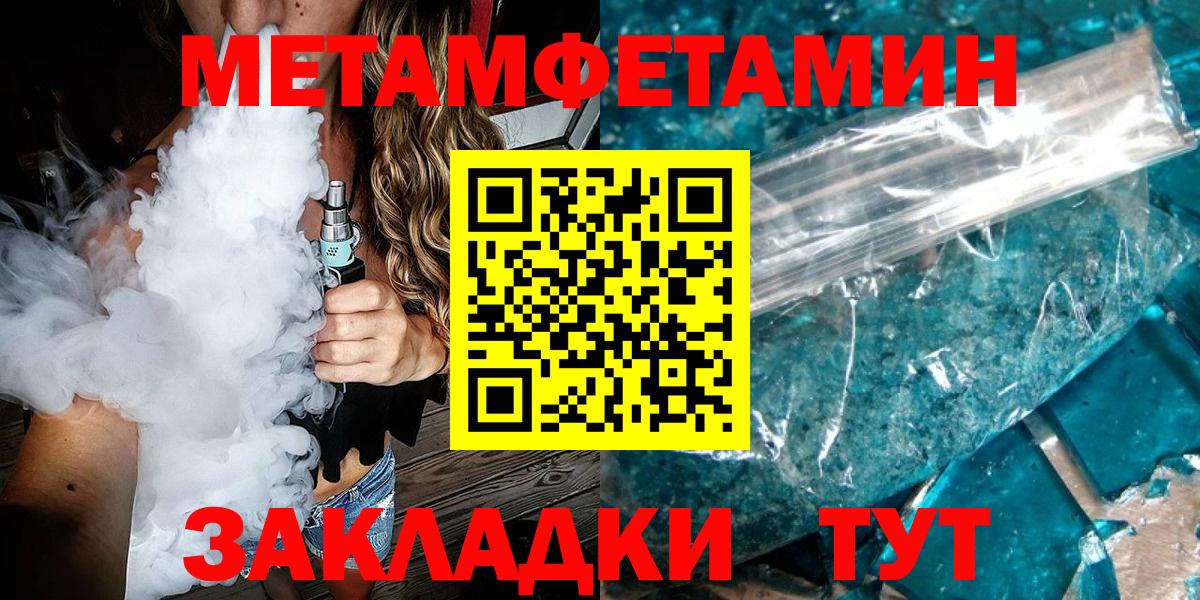 Первитин Декстрометамфетамин 99.9% Северск