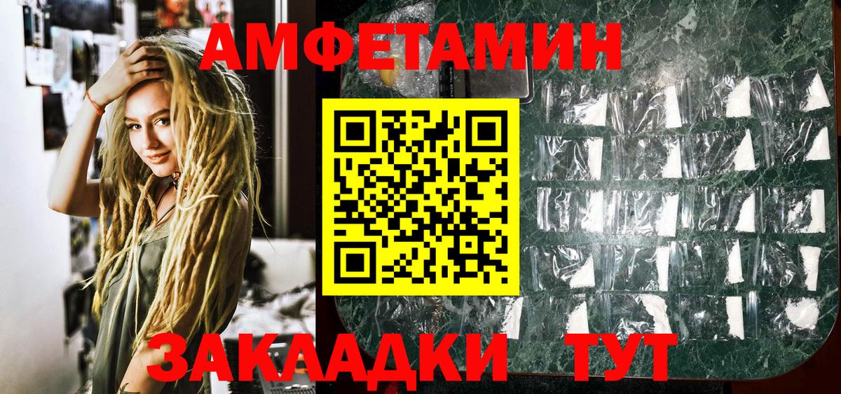 Северск  Первитин Декстрометамфетамин 99.9%  Вход с VPN 