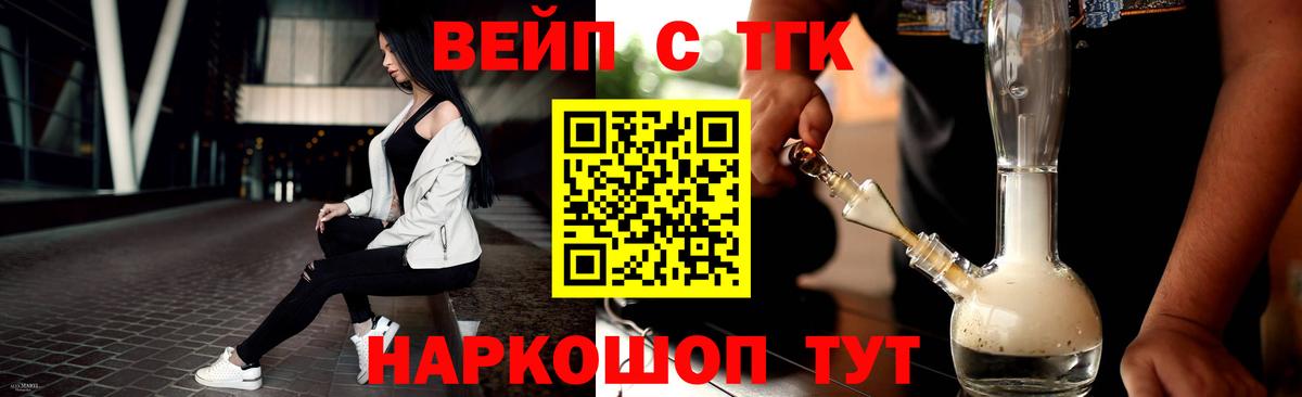 ТГК Wax Северск